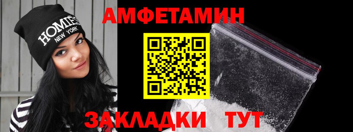 МЕТАМФЕТАМИН Азнакаево