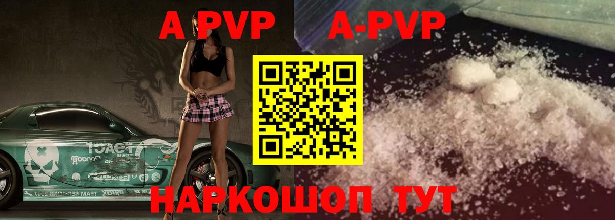 Азнакаево  APVP Соль  Вход с VPN  A-PVP мука  Alpha-PVP Соль 