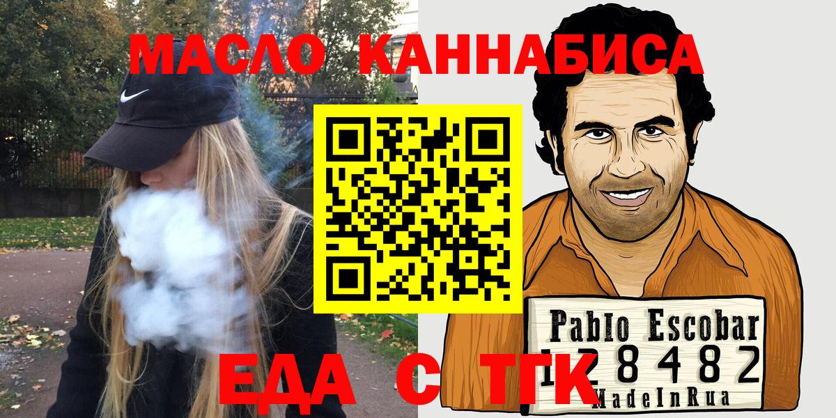 Cannafood конопля  Вход с VPN  Азнакаево 