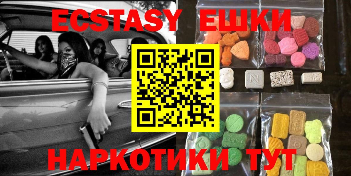 Азнакаево  ЭКСТАЗИ таблы  Экстази 280 MDMA  Вход с VPN 