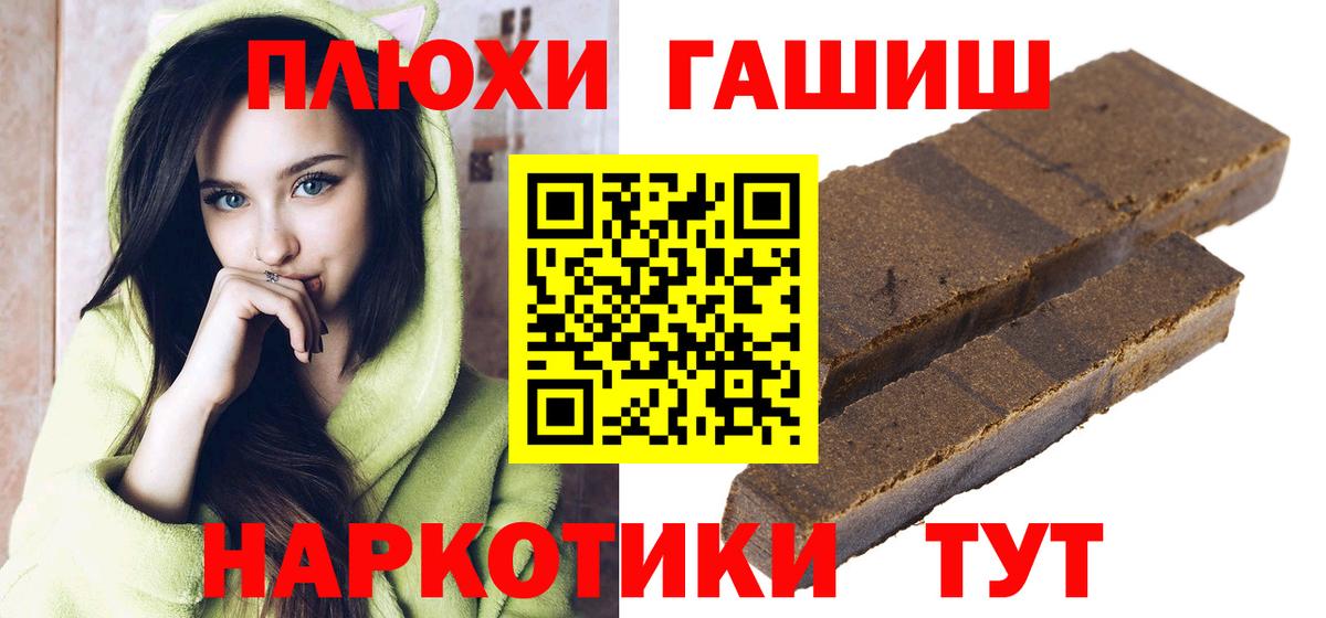 Азнакаево  Гашиш индика сатива  ГАШИШ  Вход с VPN 