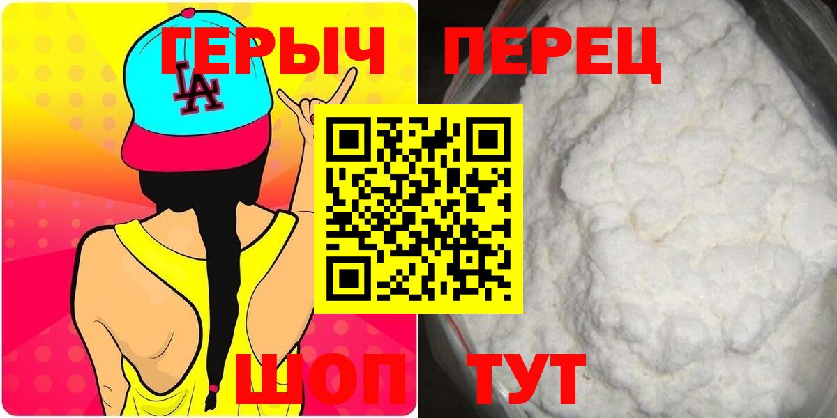 Героин хмурый Азнакаево