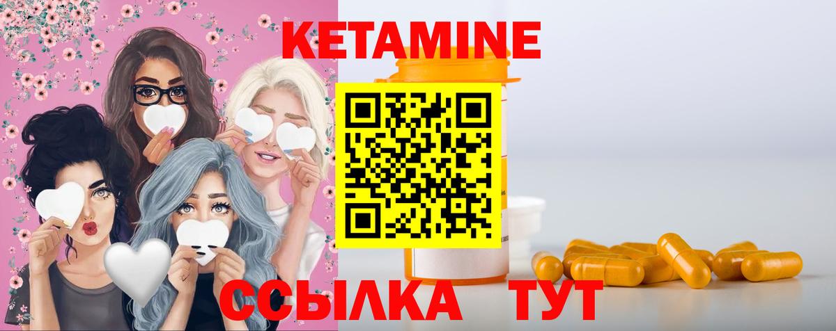 Кетамин ketamine  Вход с VPN  Азнакаево  КЕТАМИН ketamine 