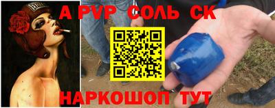 соль курить ск Аргун