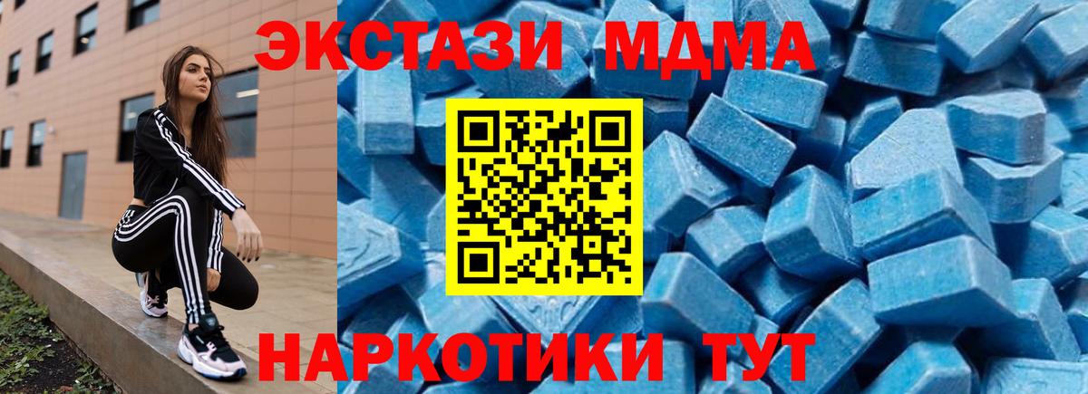 Азнакаево  MDMA VHQ  Вход с VPN  МДМА  MDMA crystal 