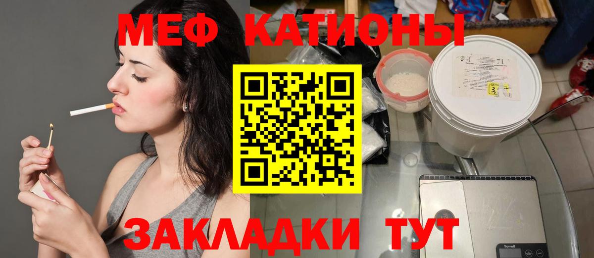 МЕФ кристаллы Азнакаево
