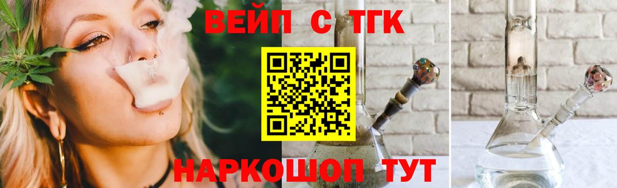 OMG сайт  Вход с VPN  Дистиллят ТГК концентрат  Азнакаево  ТГК вейп 